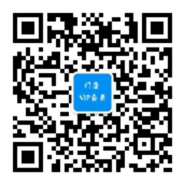 会员管理系统
