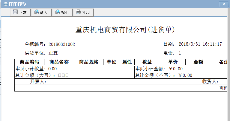 关于客户反映无法打印的问题