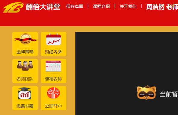 翻倍大讲堂