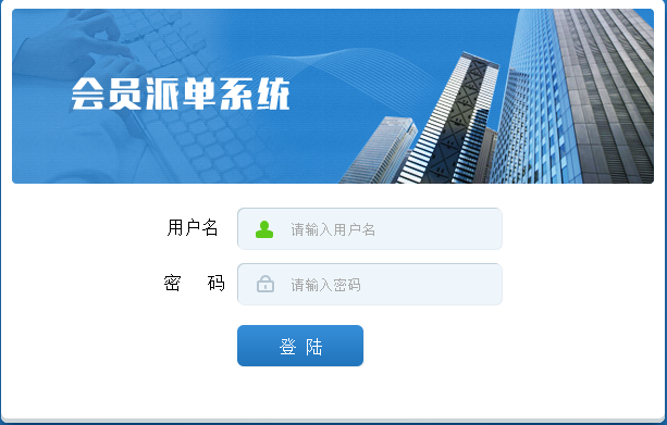 会员派单系统微信公众号顺利开发完成并交付给客户使用