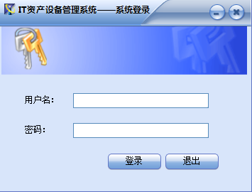 固定资产管理系统